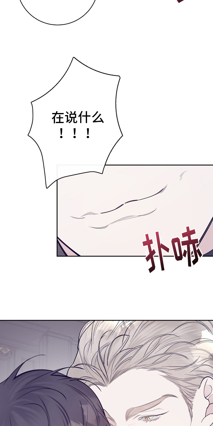 五开门与小老鼠漫画,第10话2图