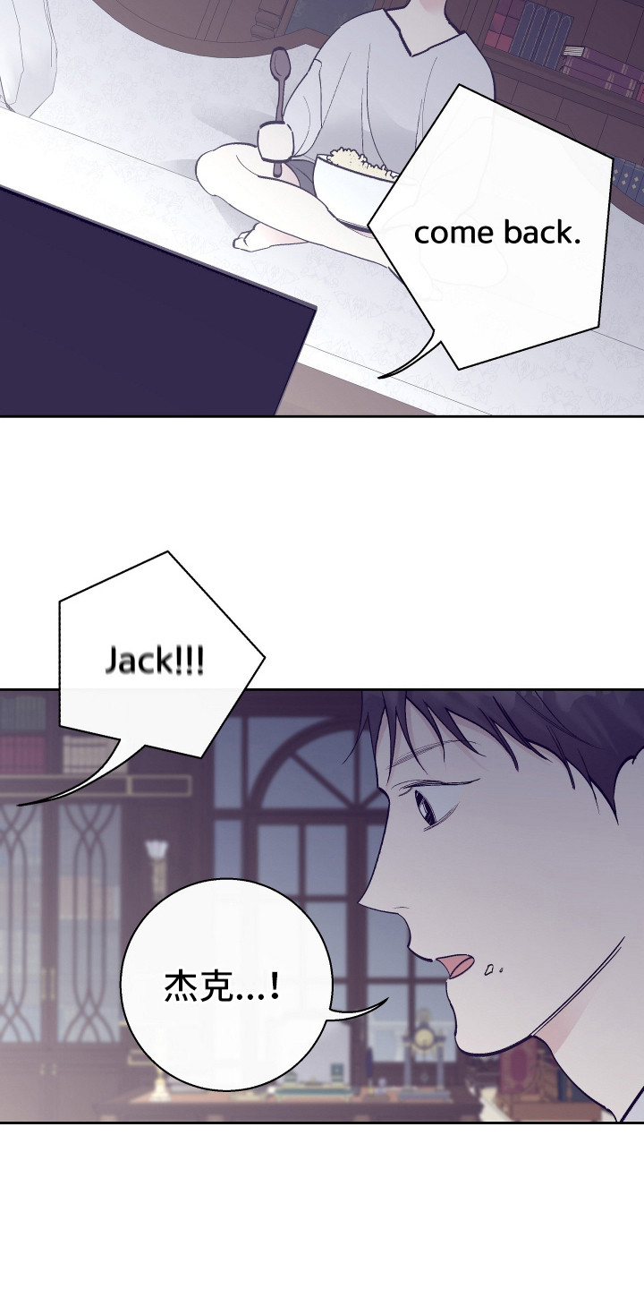 五开门与小老鼠漫画,第5话1图