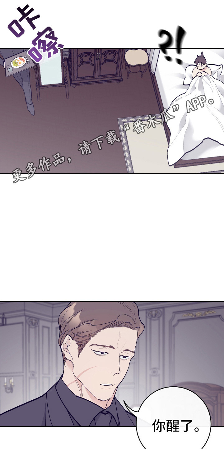 五开门与小老鼠漫画,第14话1图