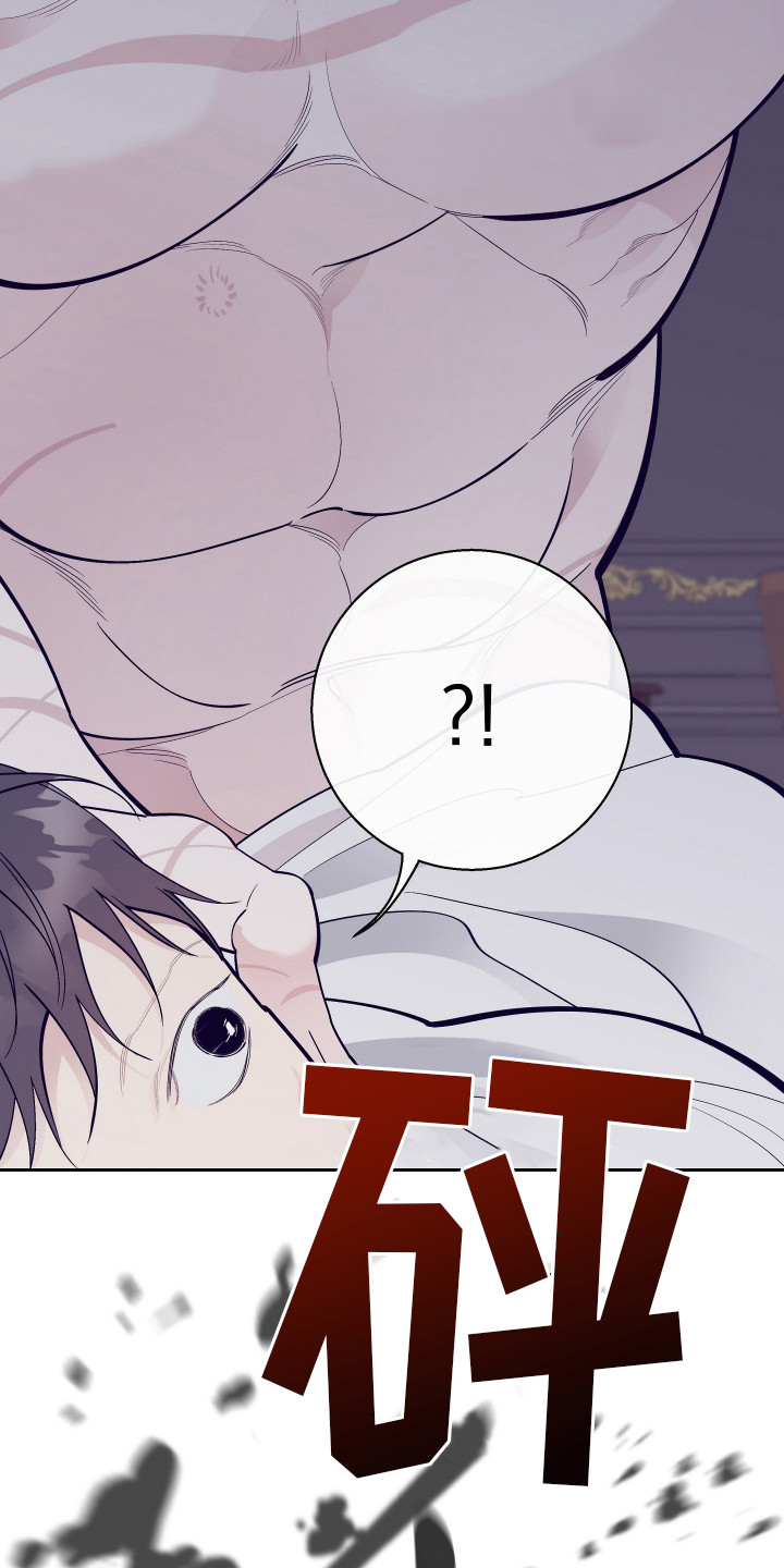 五开门与小老鼠漫画,第19话2图