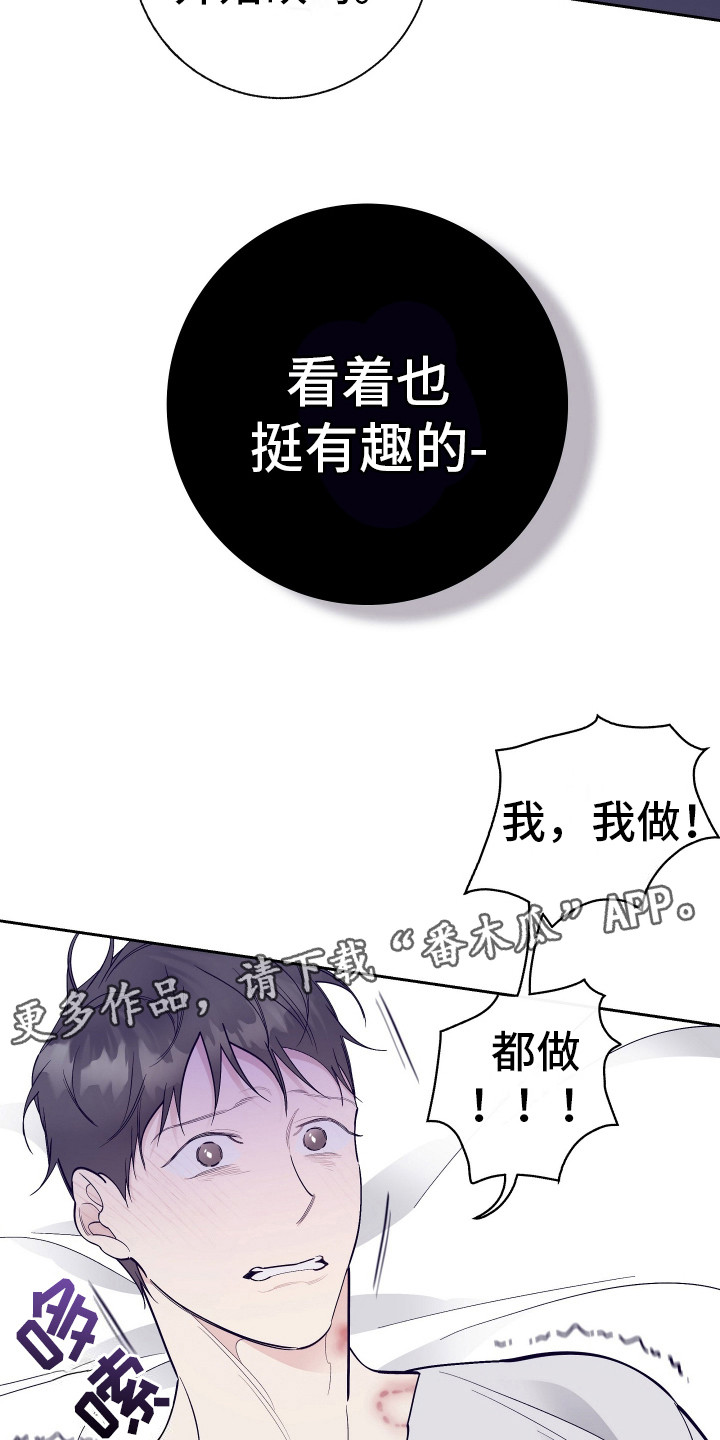五开门与小老鼠漫画,第11话1图
