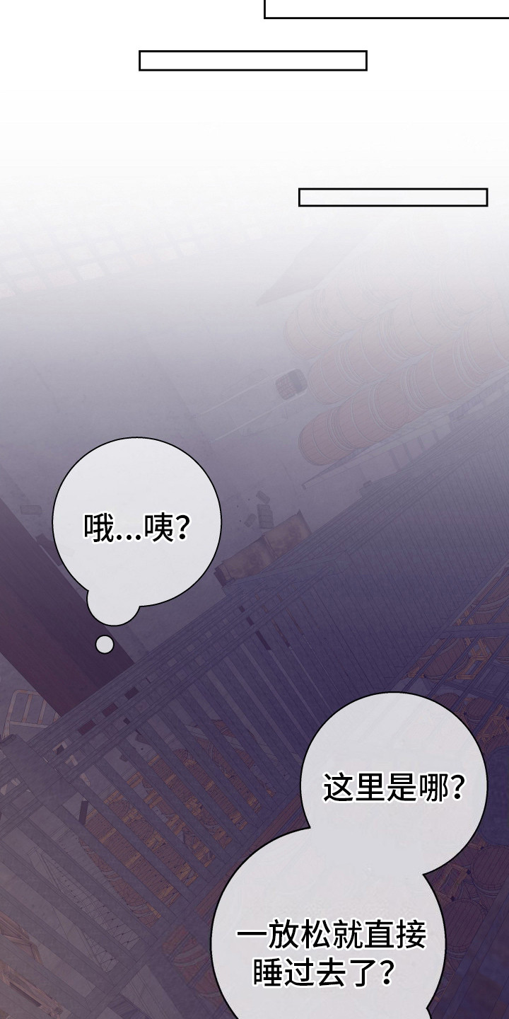 五开门与小老鼠漫画,第8话2图