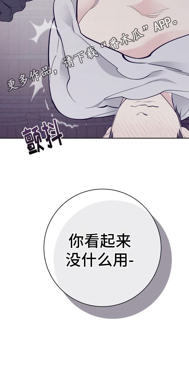 五开门与小老鼠漫画,第9话1图