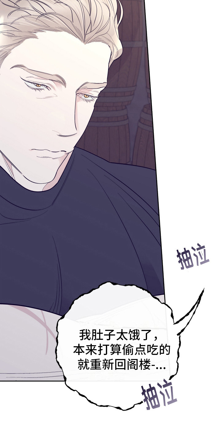 五开门与小老鼠漫画,第8话1图