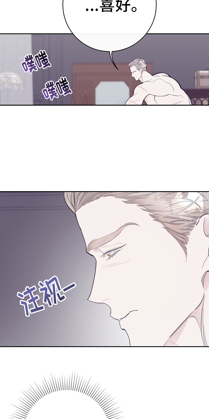 五开门与小老鼠漫画,第12话2图