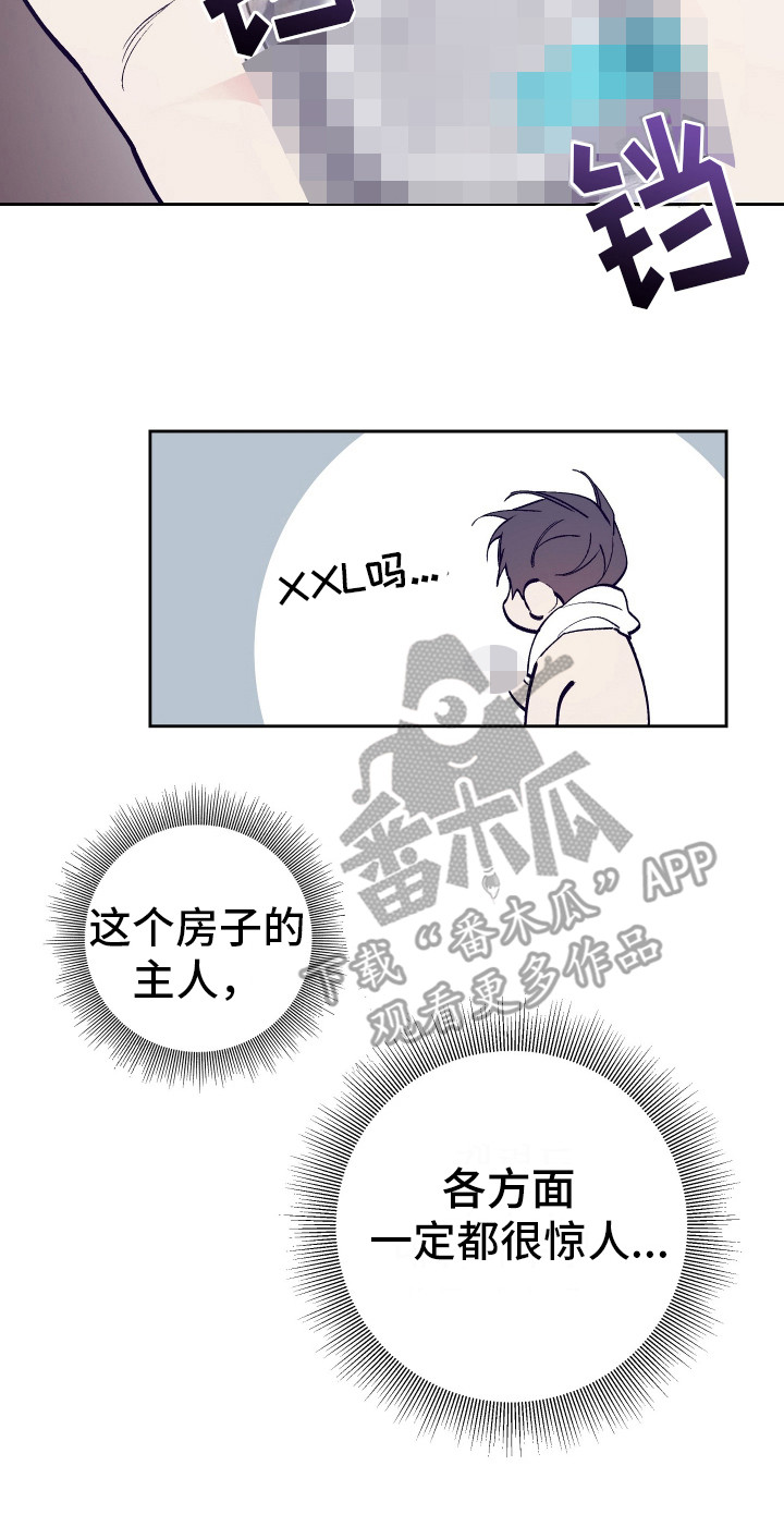 五开门与小老鼠漫画,第4话2图