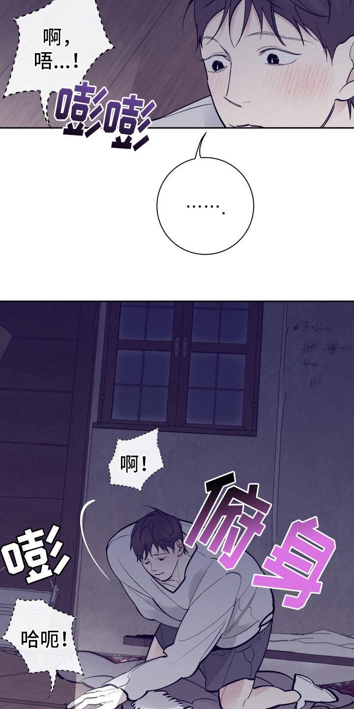 五开门与小老鼠漫画,第6话1图