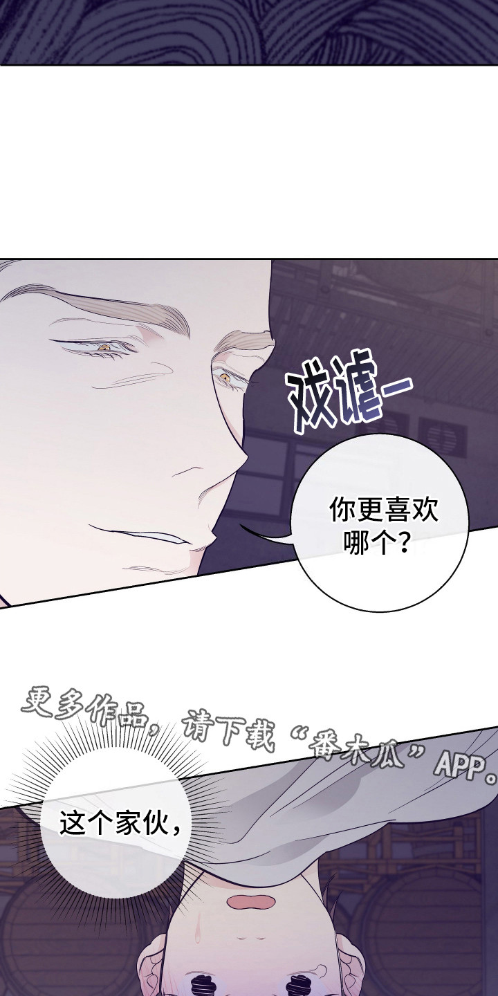 五开门与小老鼠漫画,第9话1图