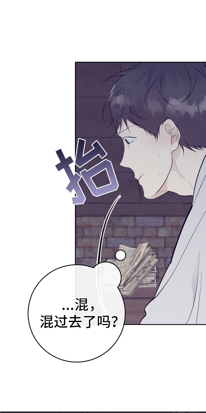 五开门与小老鼠漫画,第7话1图