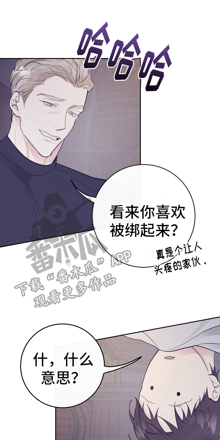 五开门与小老鼠漫画,第9话2图