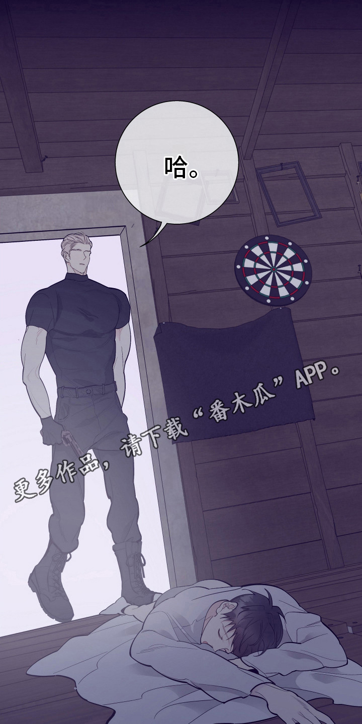 五开门与小老鼠漫画,第8话1图