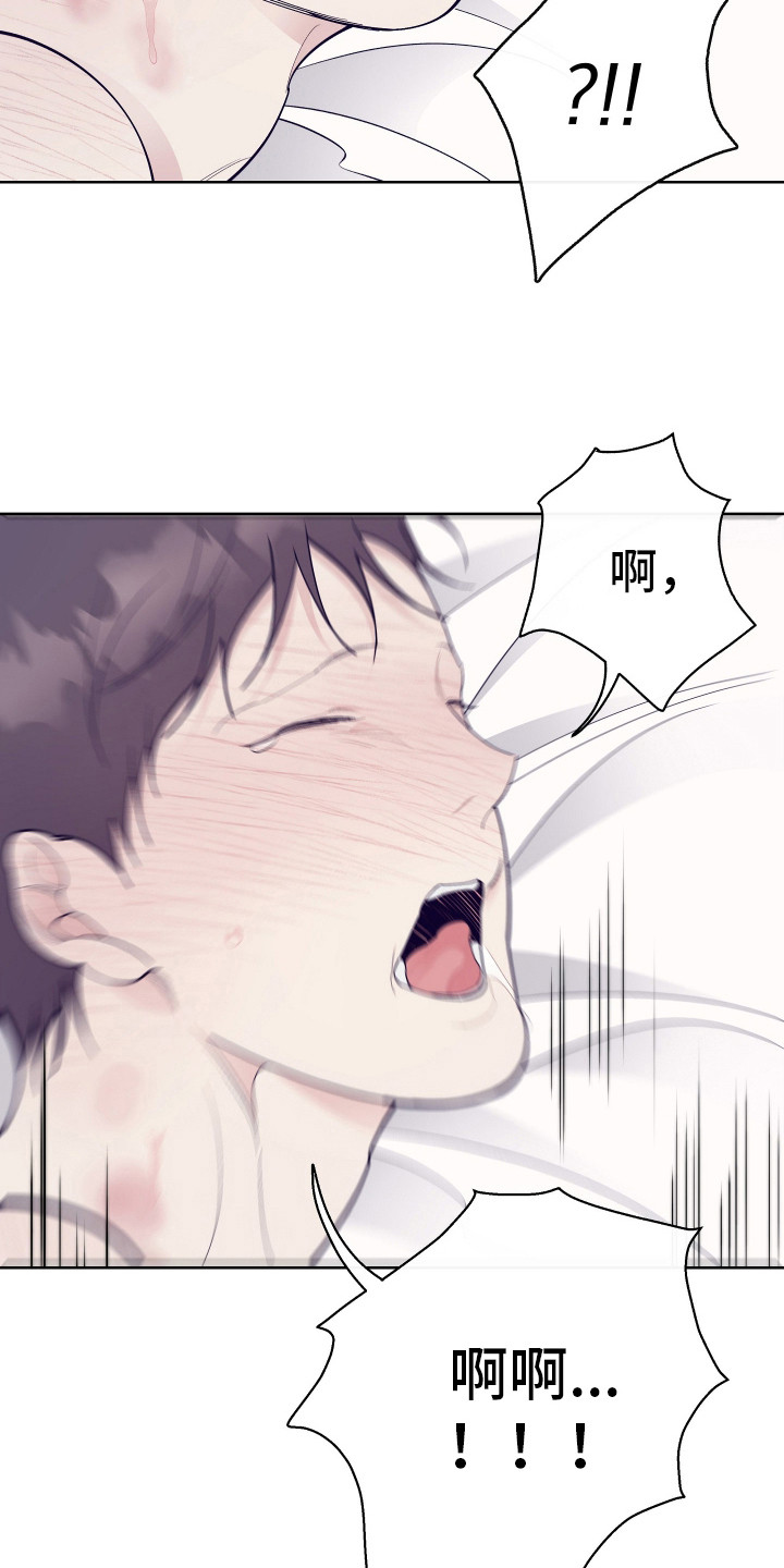 五开门与小老鼠漫画,第21话1图