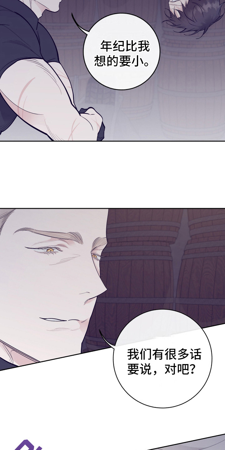 五开门与小老鼠漫画,第8话1图