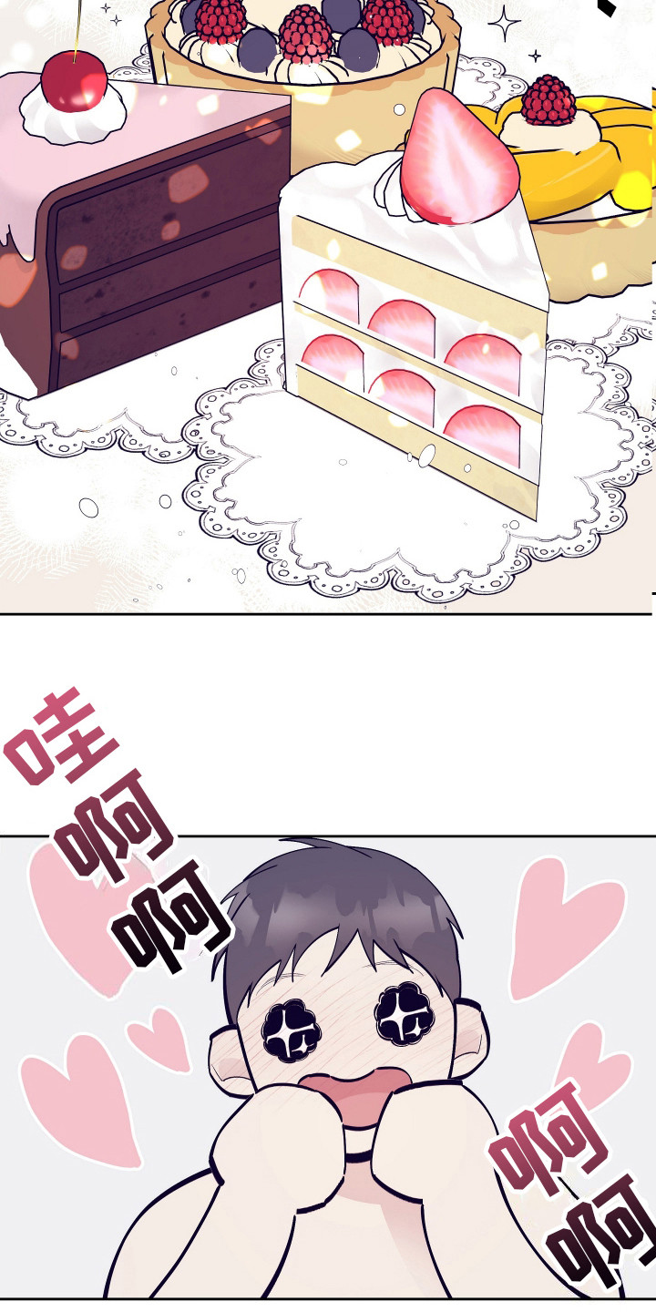 五开门与小老鼠漫画,第16话1图