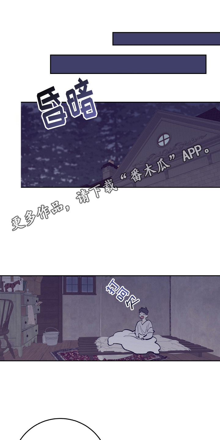 五开门与小老鼠漫画,第5话1图