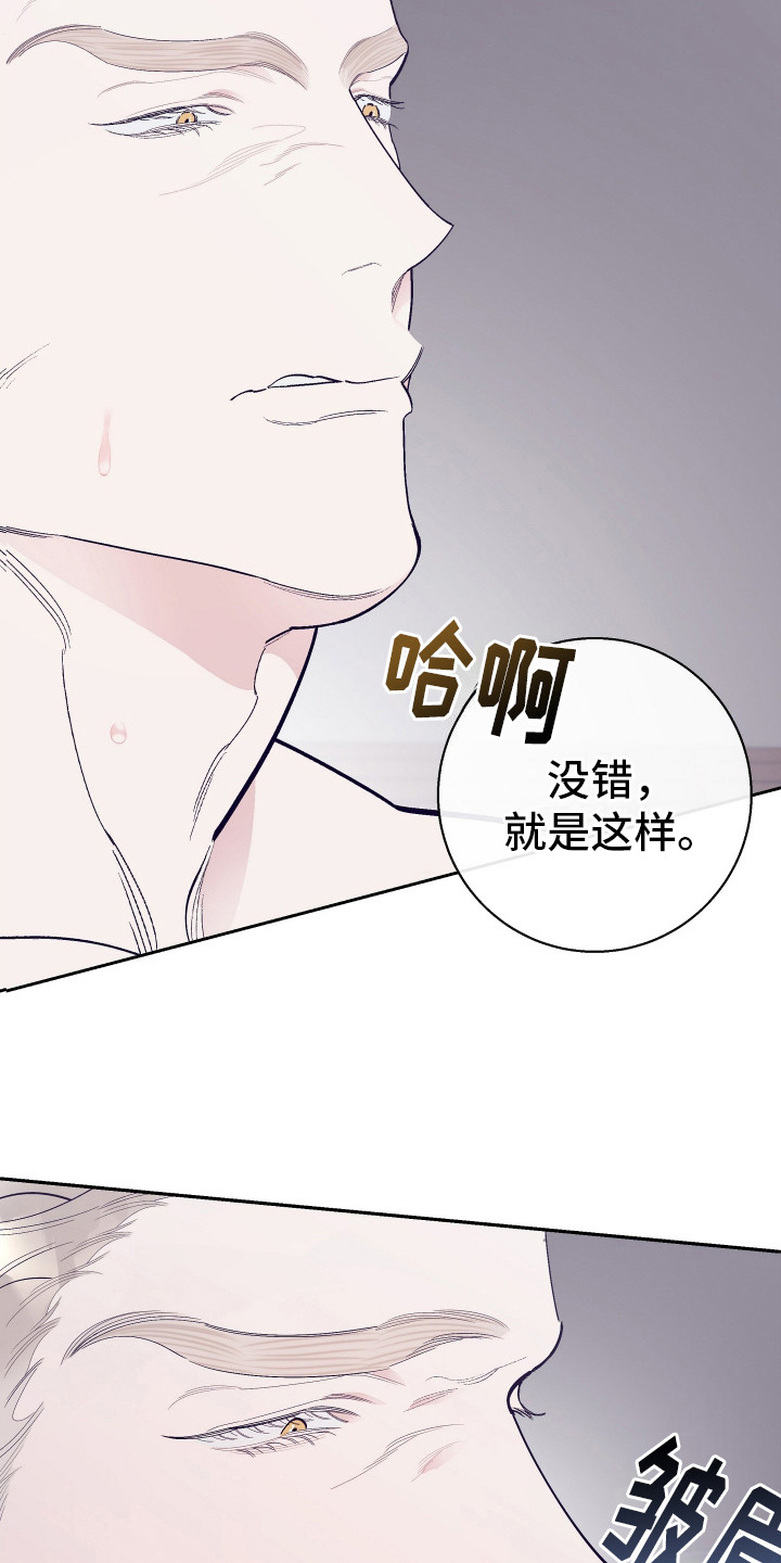 五开门与小老鼠漫画,第6话1图