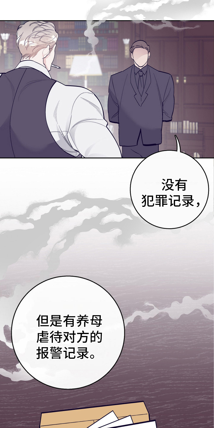 五开门与小老鼠漫画,第14话1图