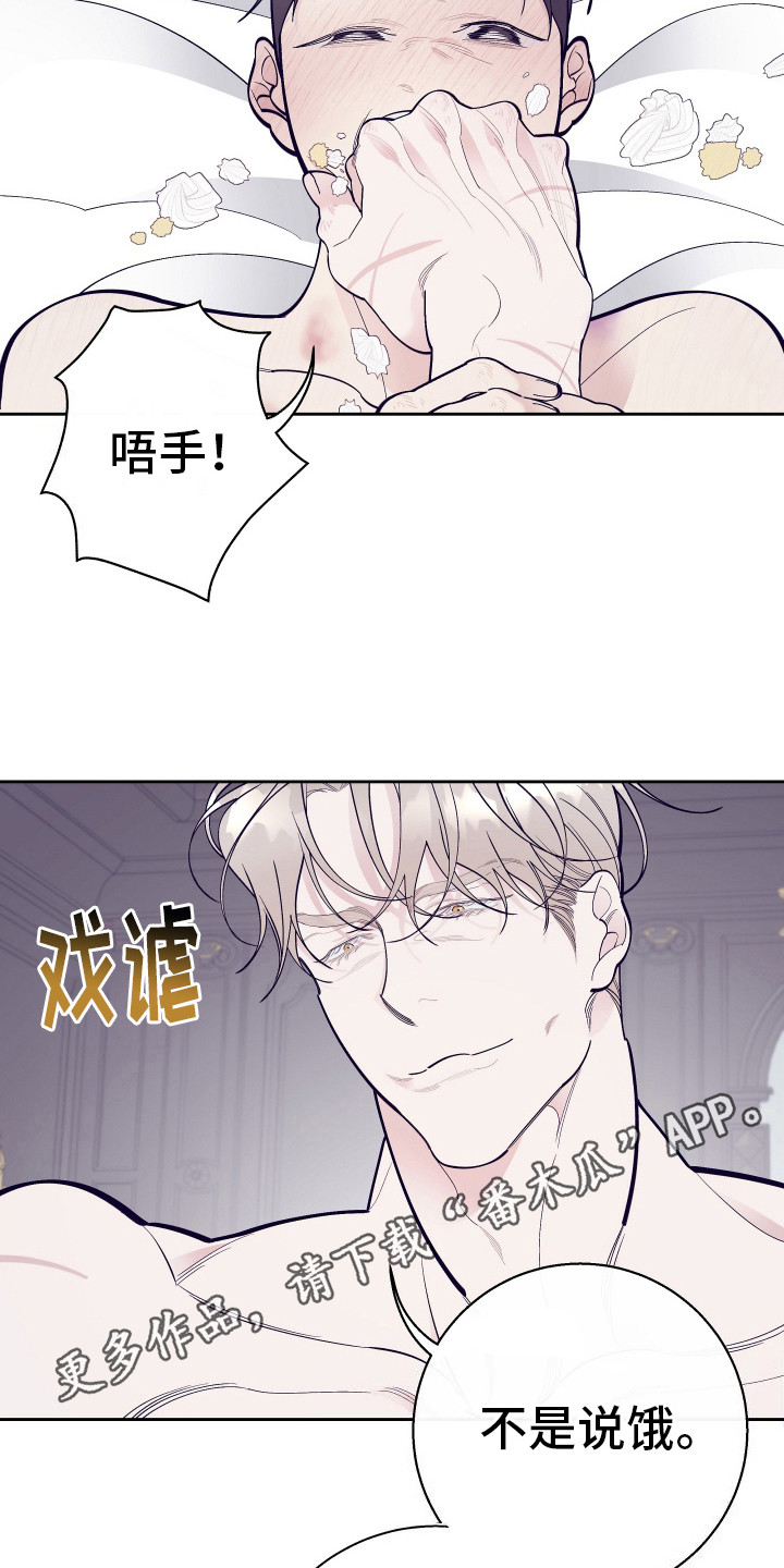 五开门与小老鼠漫画,第16话1图