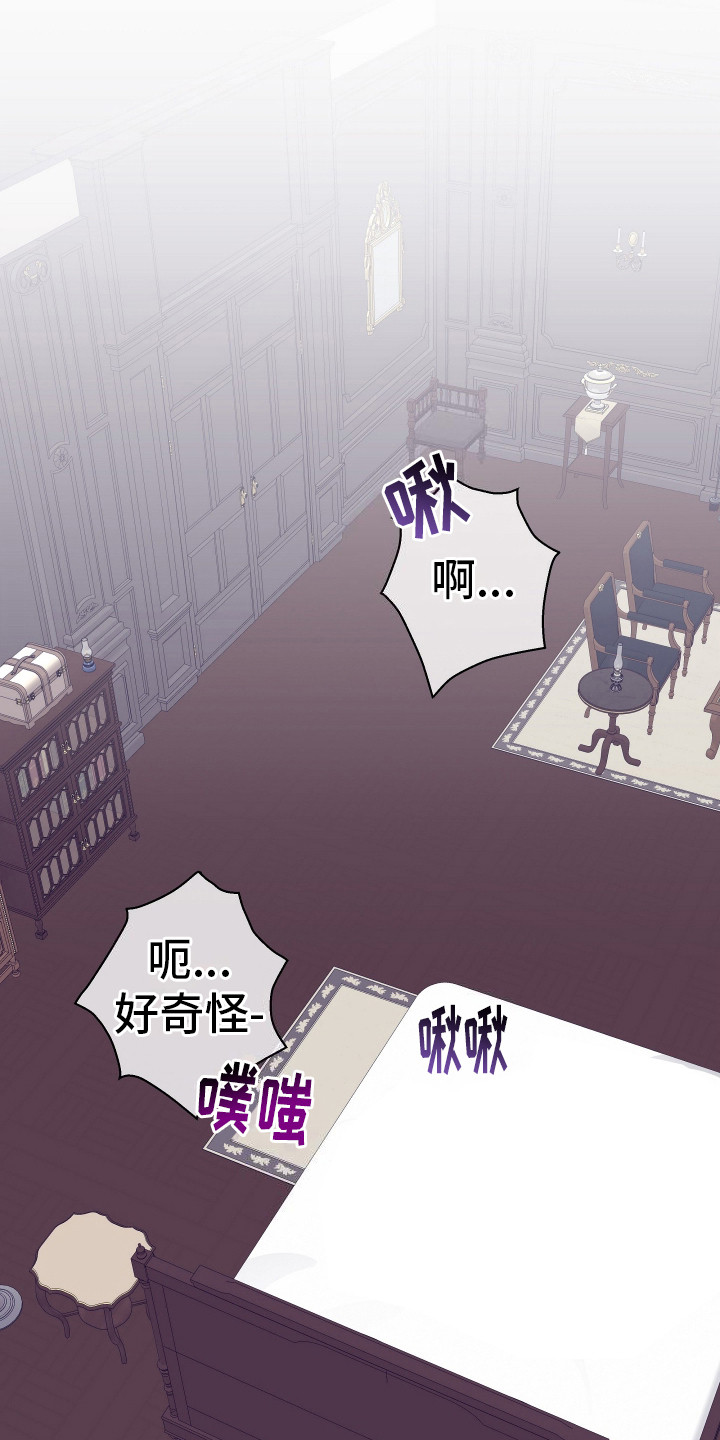 五开门与小老鼠漫画,第12话2图