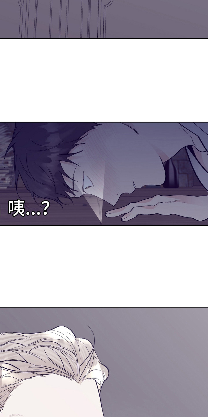 五开门与小老鼠漫画,第6话2图