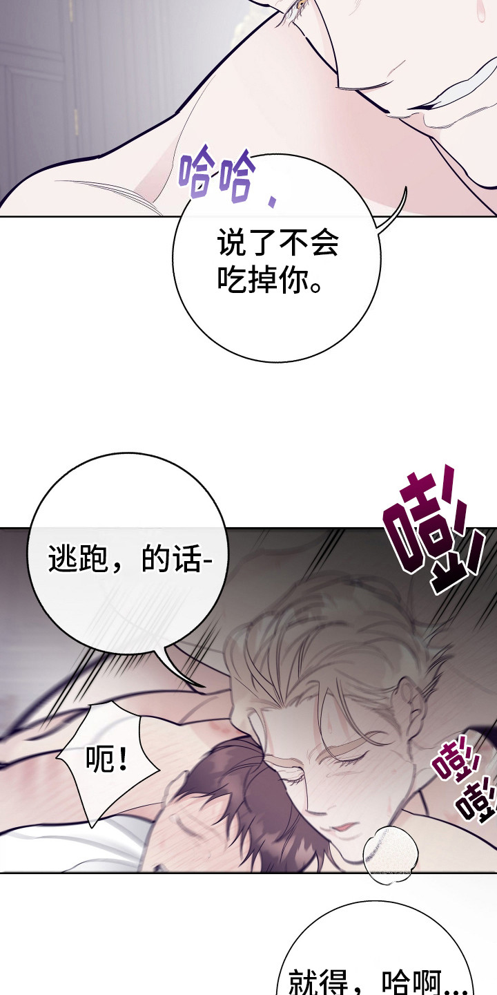 五开门与小老鼠漫画,第21话2图