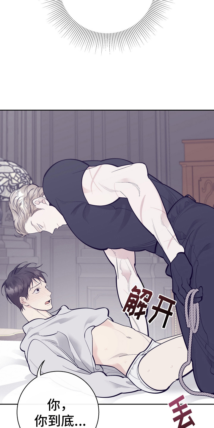 五开门与小老鼠漫画,第10话1图