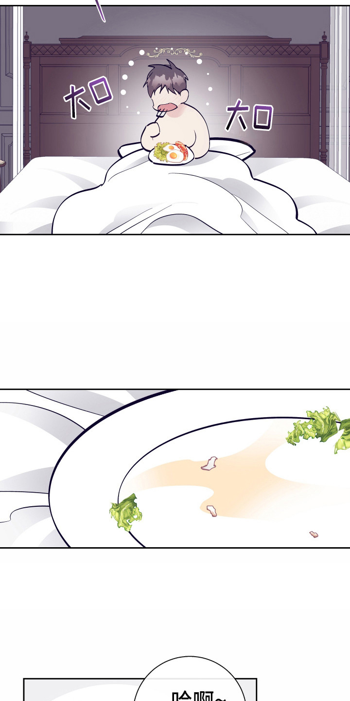 五开门与小老鼠漫画,第14话1图