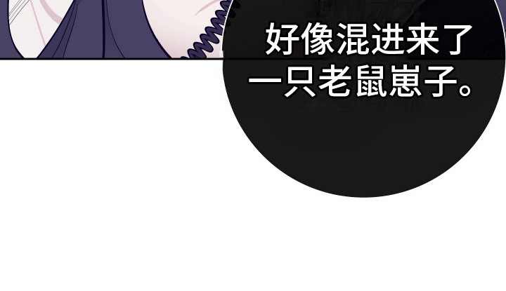 五开门与小老鼠漫画,第7话1图