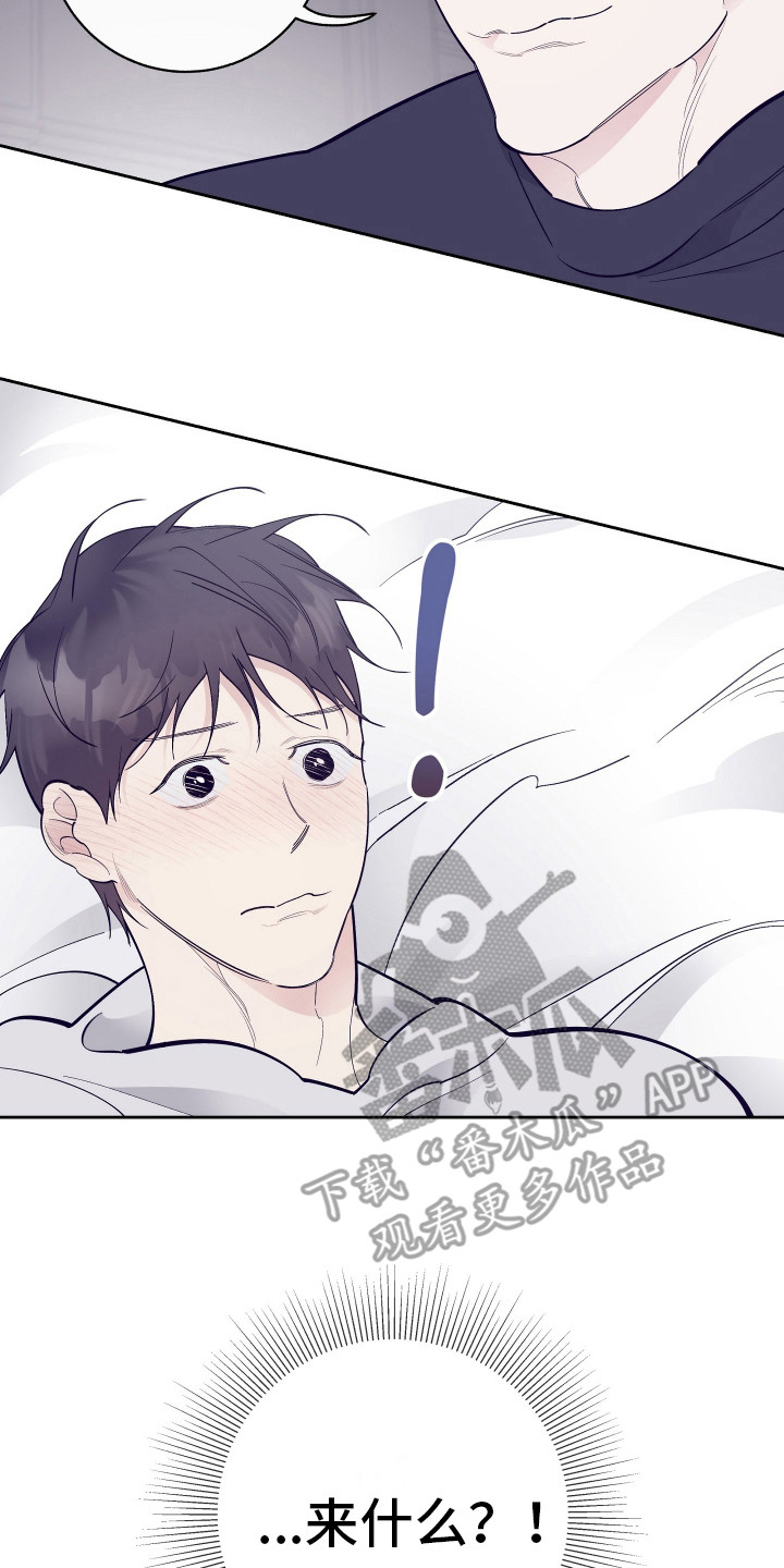 五开门与小老鼠漫画,第10话2图