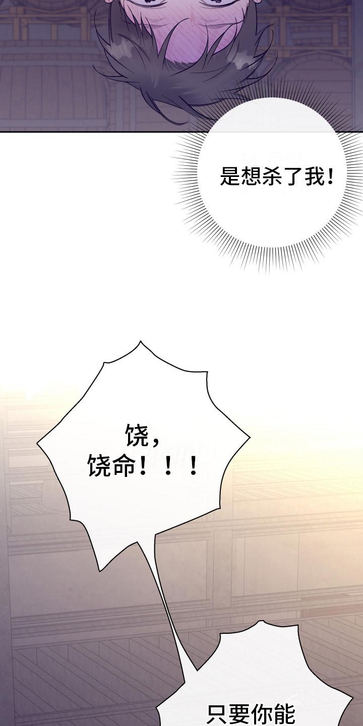 五开门与小老鼠漫画,第9话2图