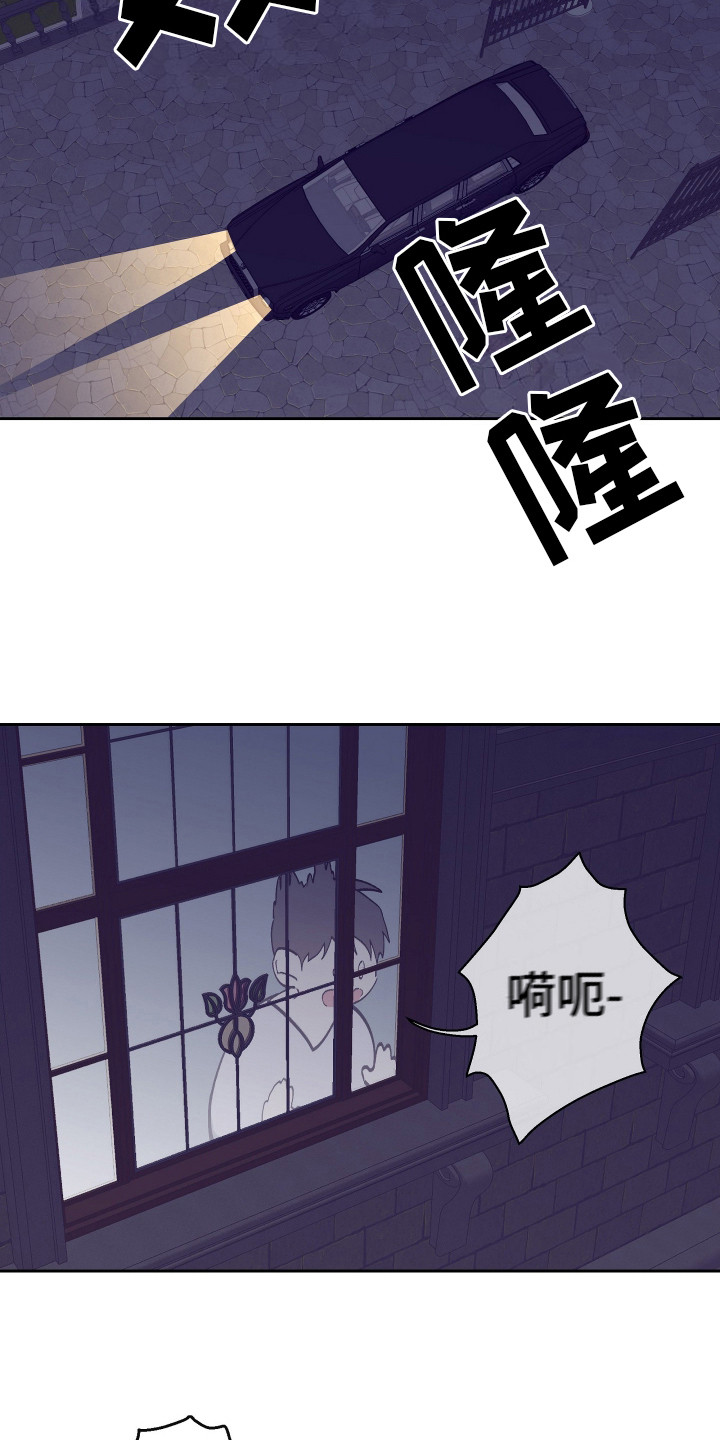 五开门与小老鼠漫画,第5话2图