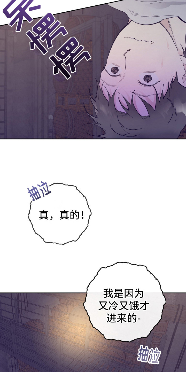 五开门与小老鼠漫画,第8话2图