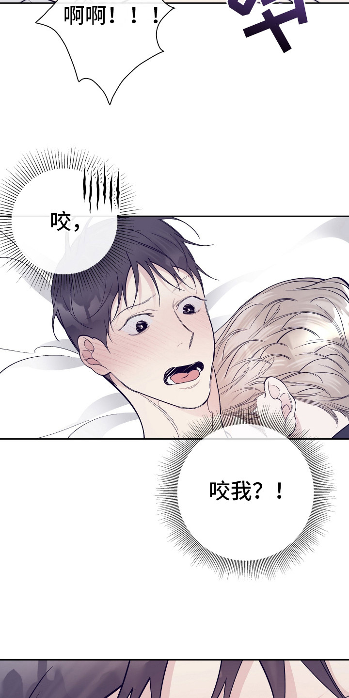 五开门与小老鼠漫画,第10话2图