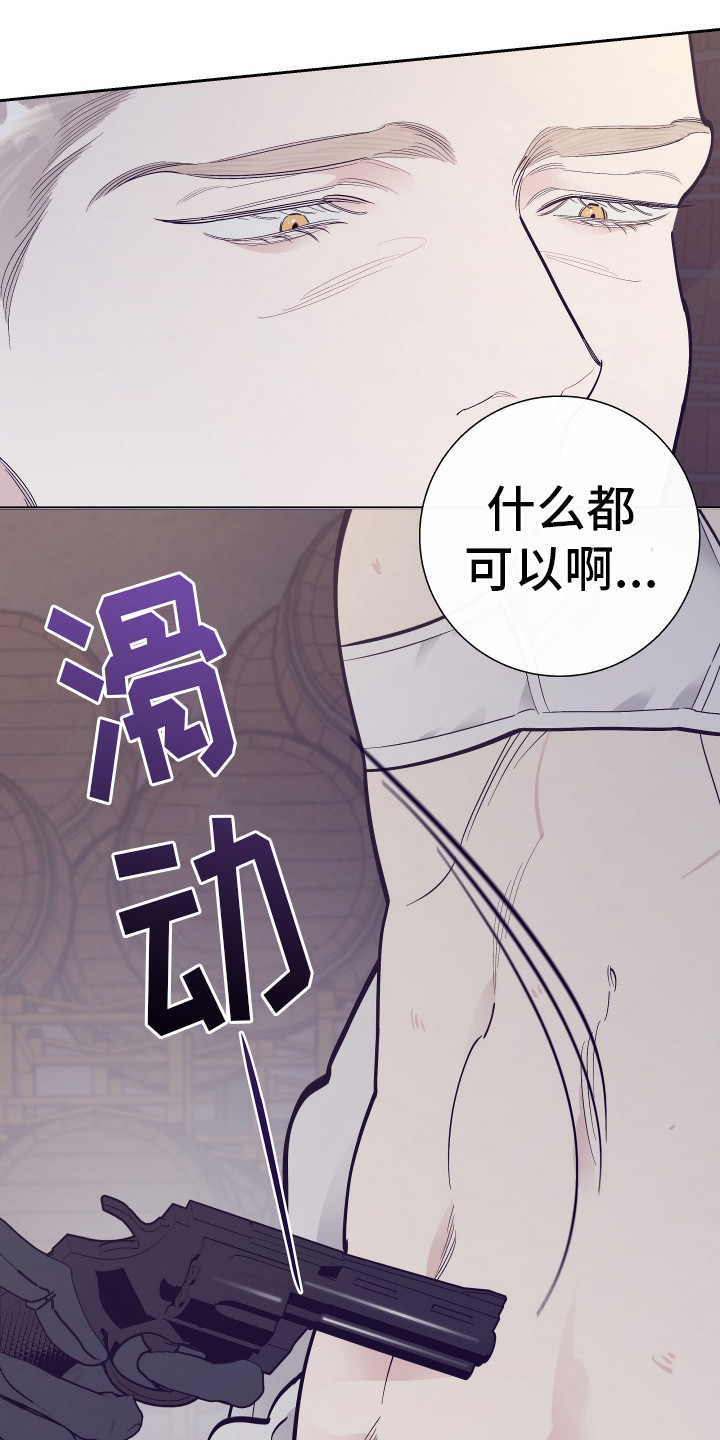 五开门与小老鼠漫画,第9话2图