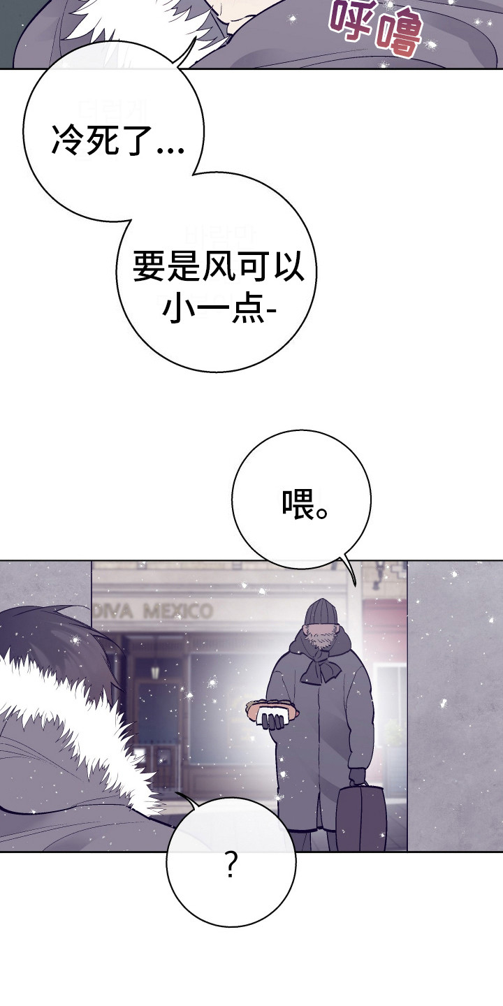 五开门与小老鼠漫画,第1话1图