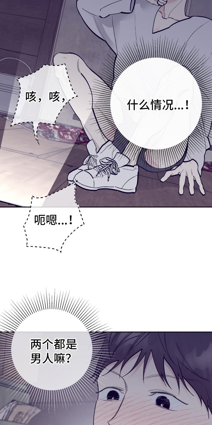 五开门与小老鼠漫画,第6话1图
