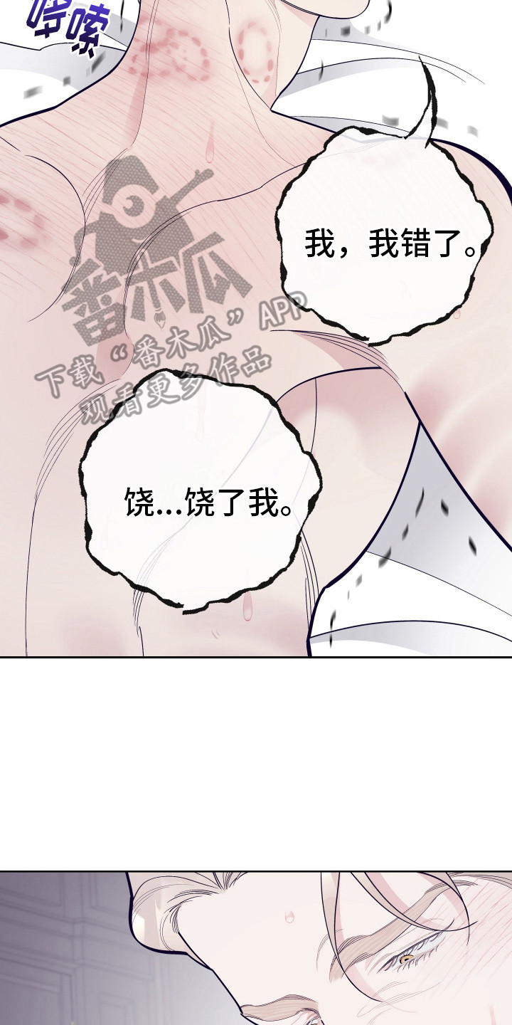 五开门与小老鼠漫画,第21话1图