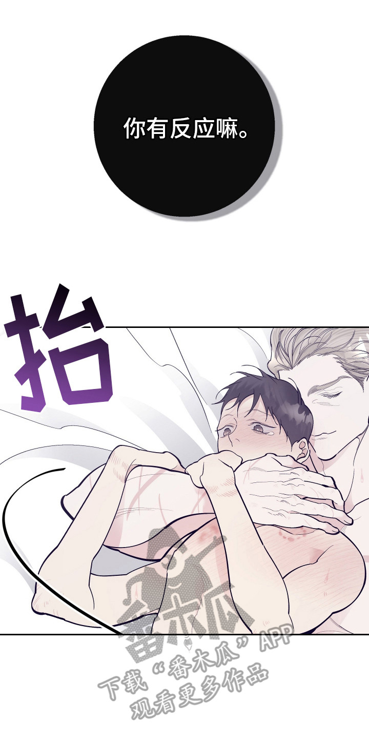 五开门与小老鼠漫画,第13话2图