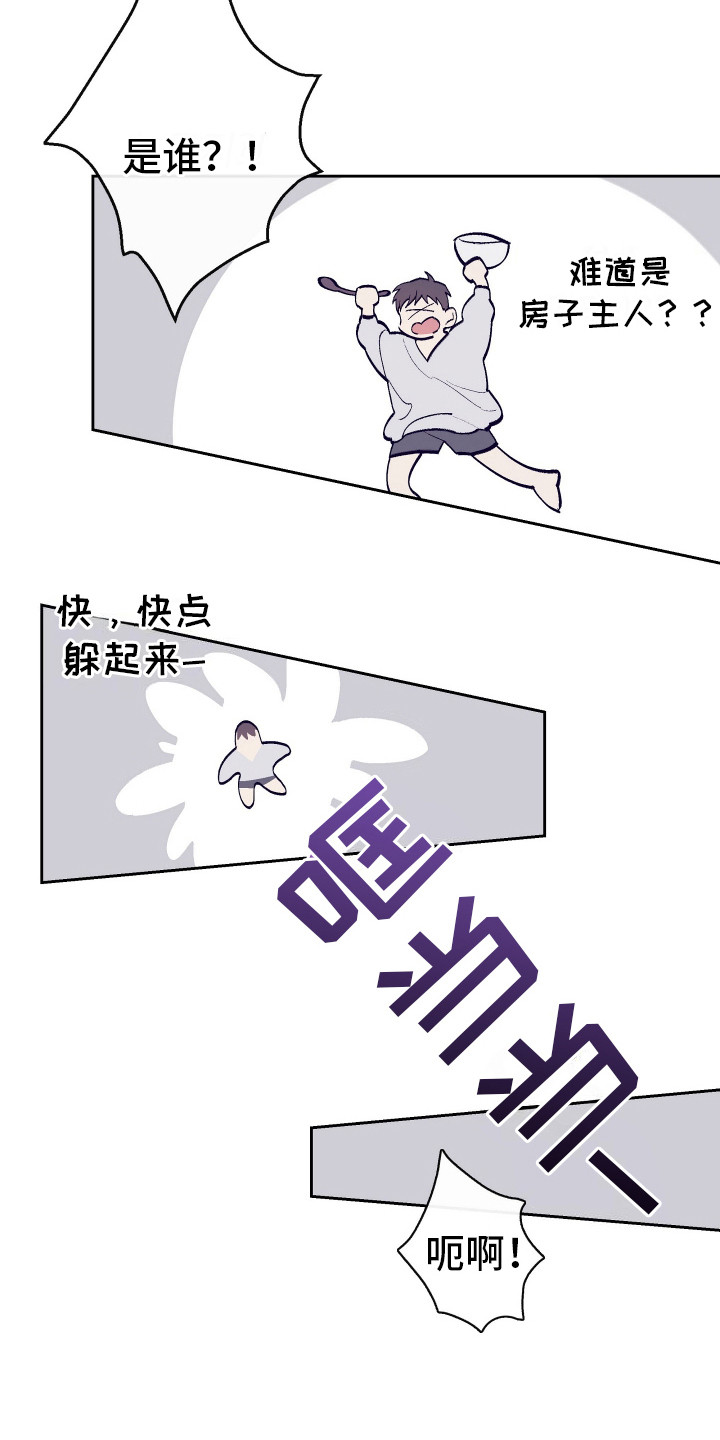 五开门与小老鼠漫画,第5话1图