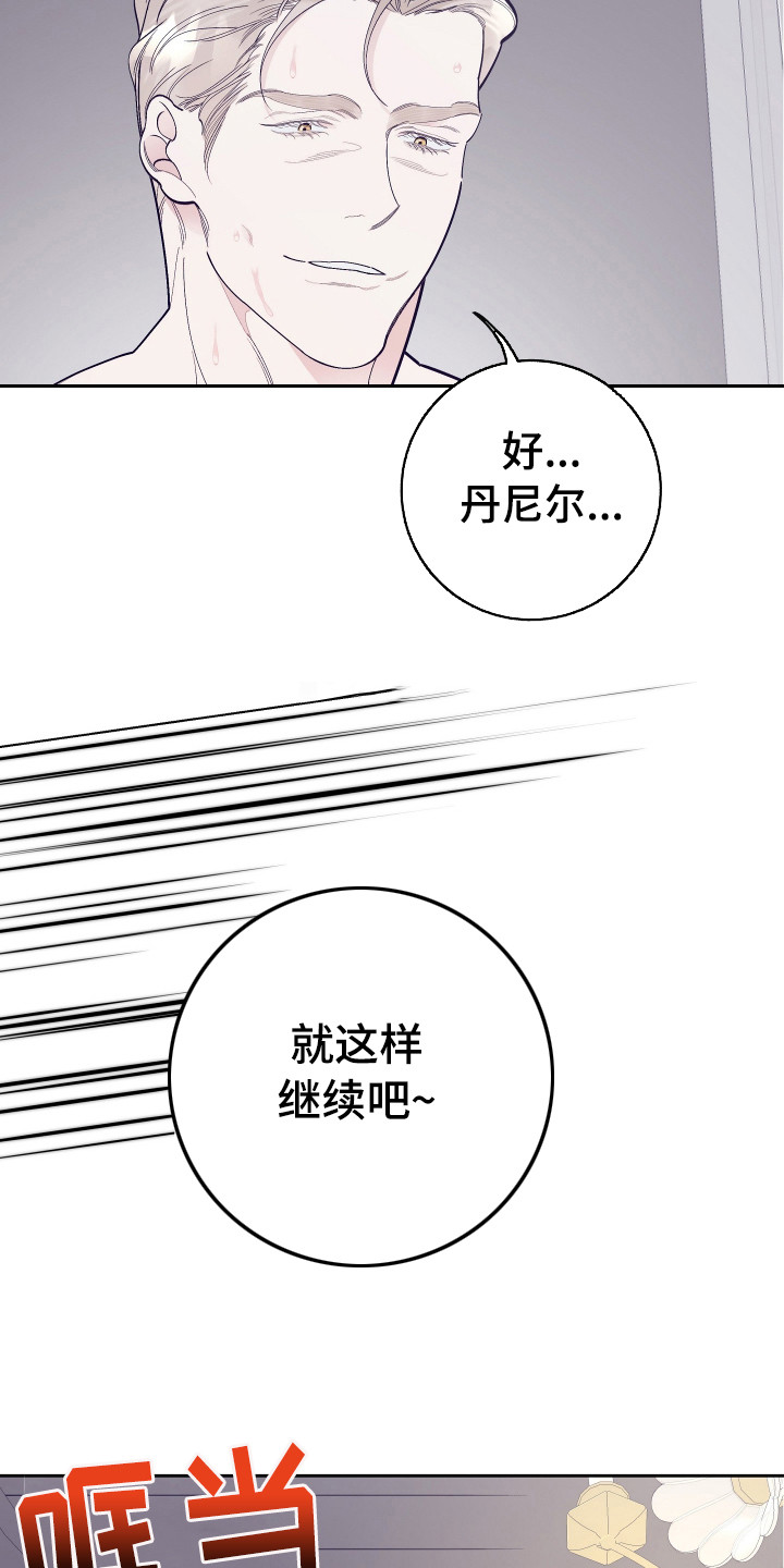 五开门与小老鼠漫画,第1话2图