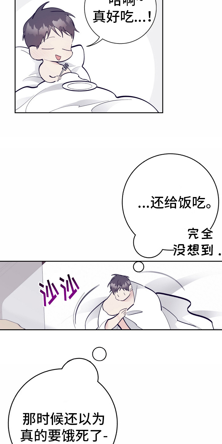 五开门与小老鼠漫画,第14话2图