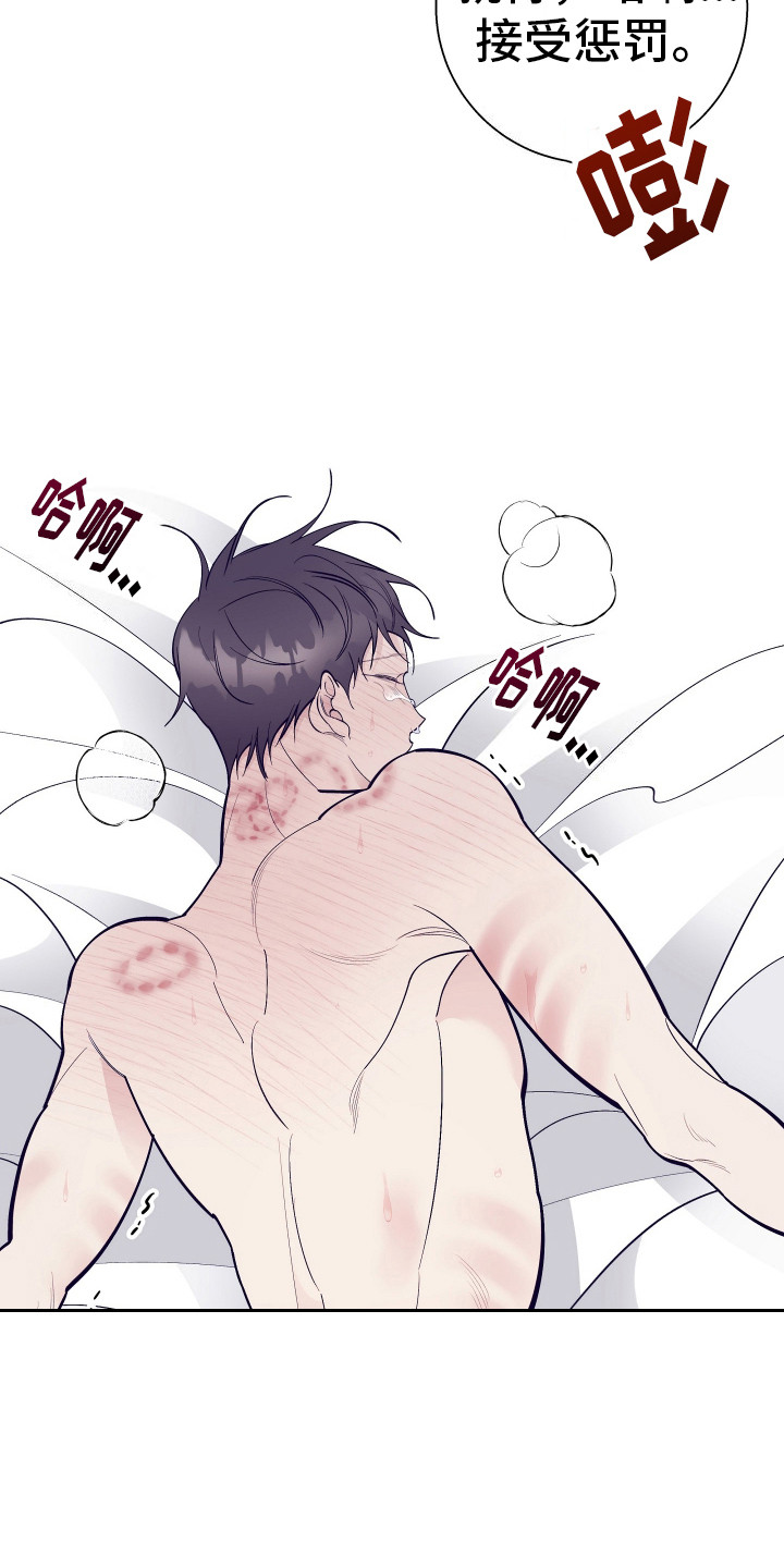 五开门与小老鼠漫画,第21话1图