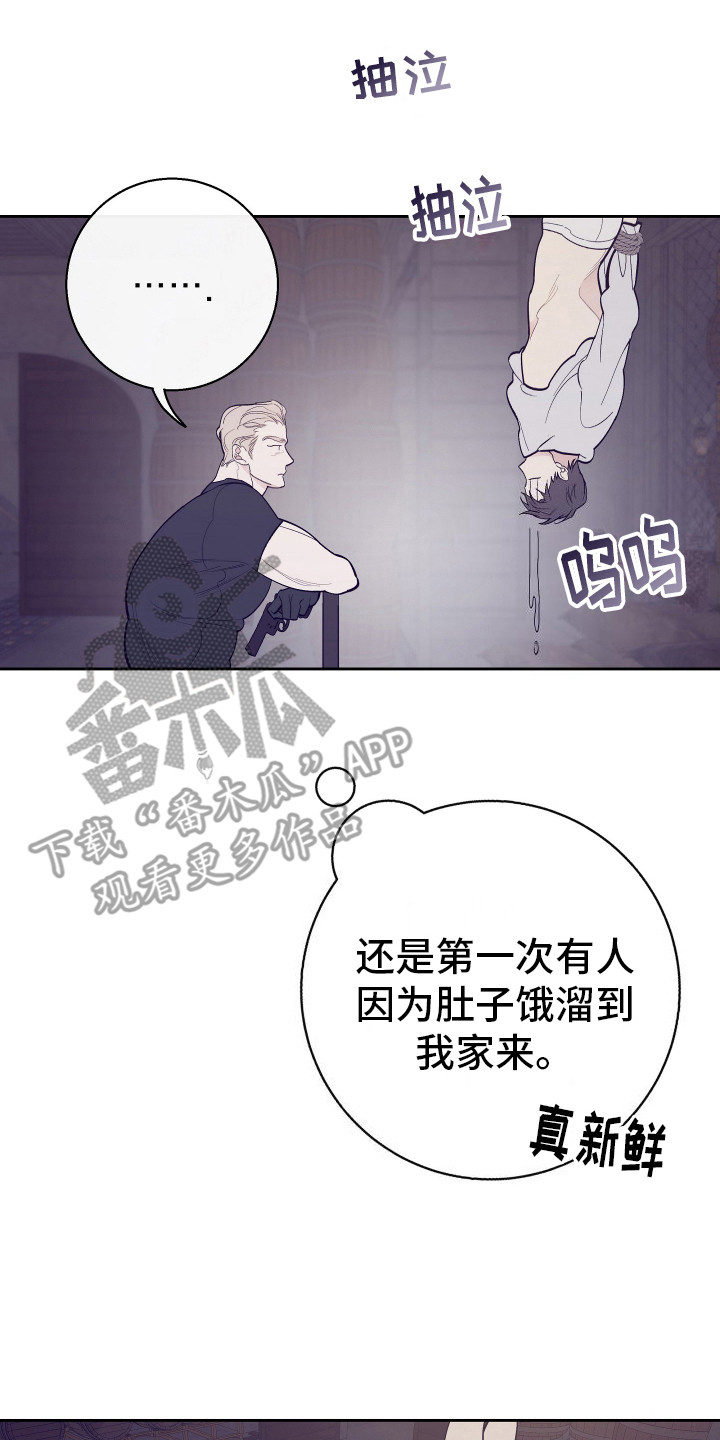 五开门与小老鼠漫画,第8话2图