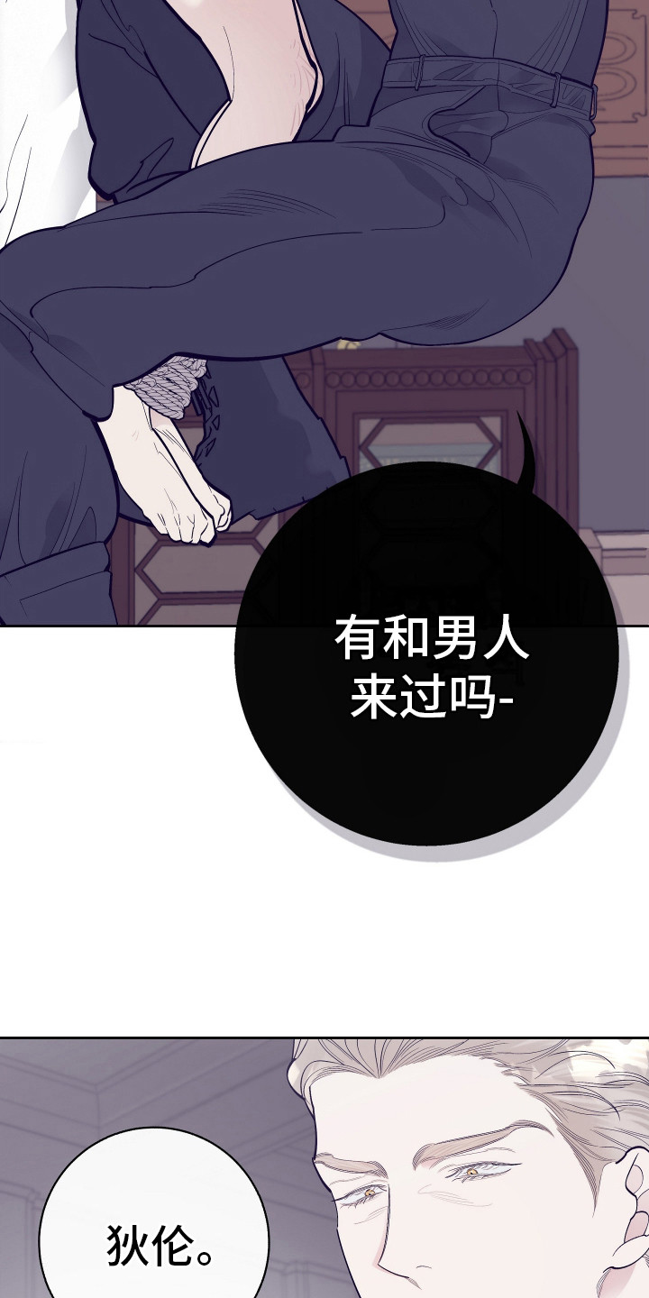 五开门与小老鼠漫画,第10话1图