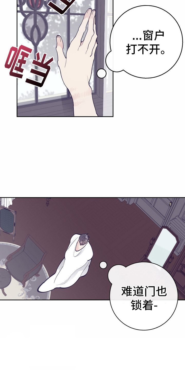 五开门与小老鼠漫画,第14话2图