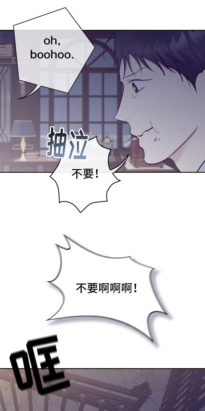 五开门与小老鼠漫画,第5话2图
