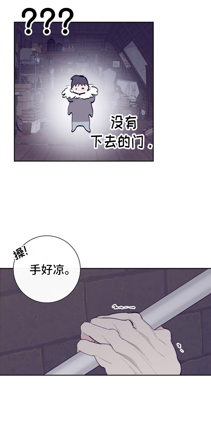 五开门与小老鼠漫画,第3话1图