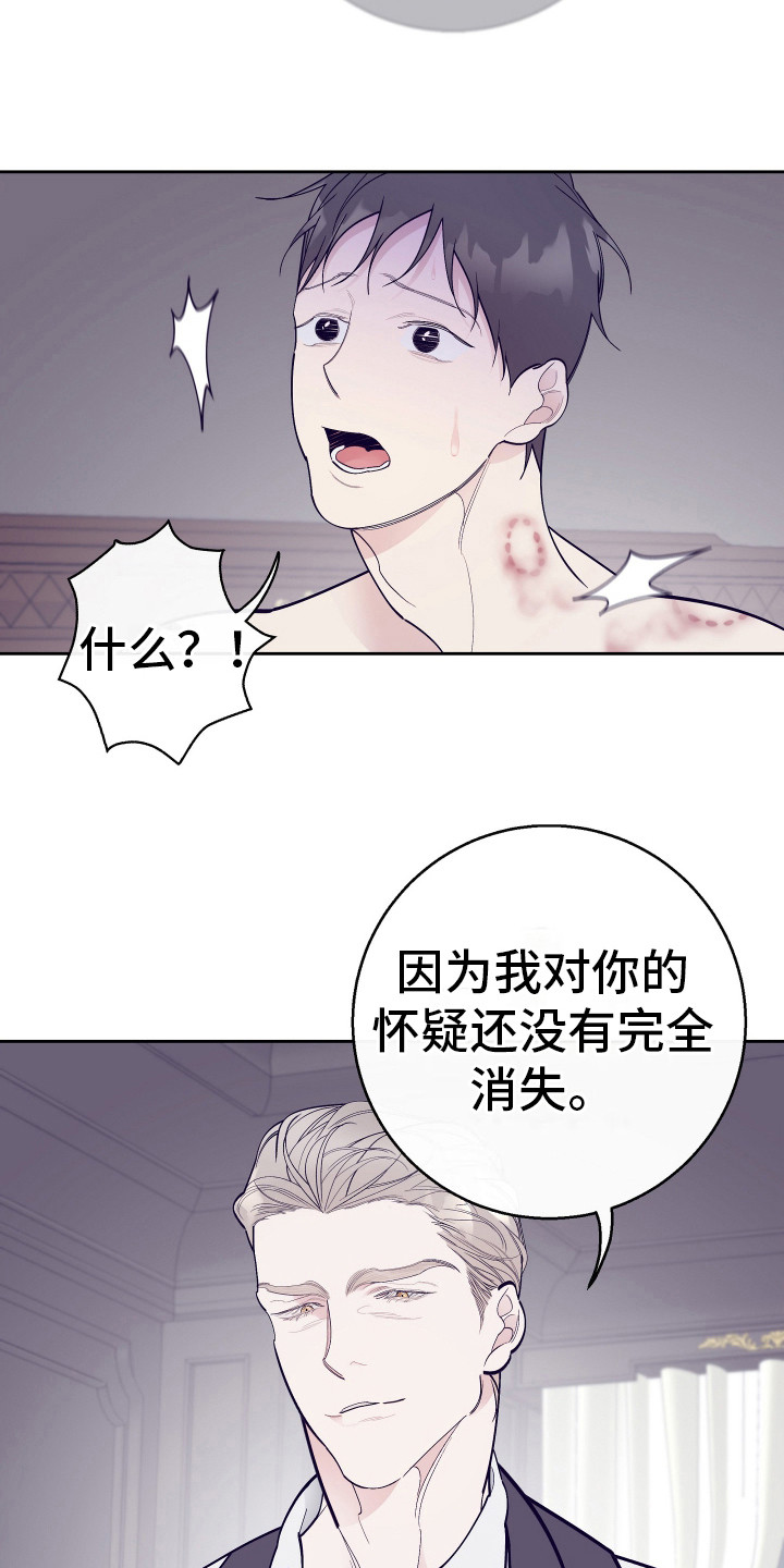 五开门与小老鼠漫画,第15话2图