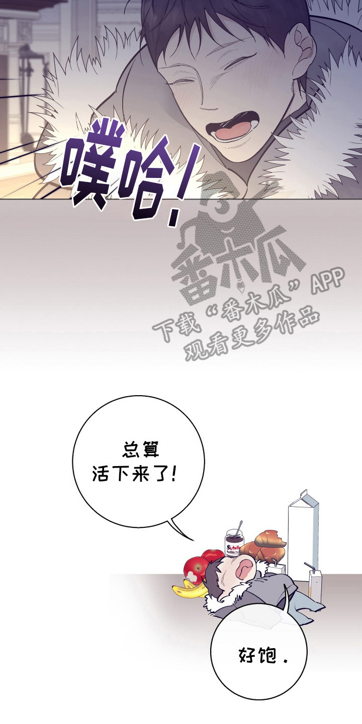 五开门与小老鼠漫画,第4话1图