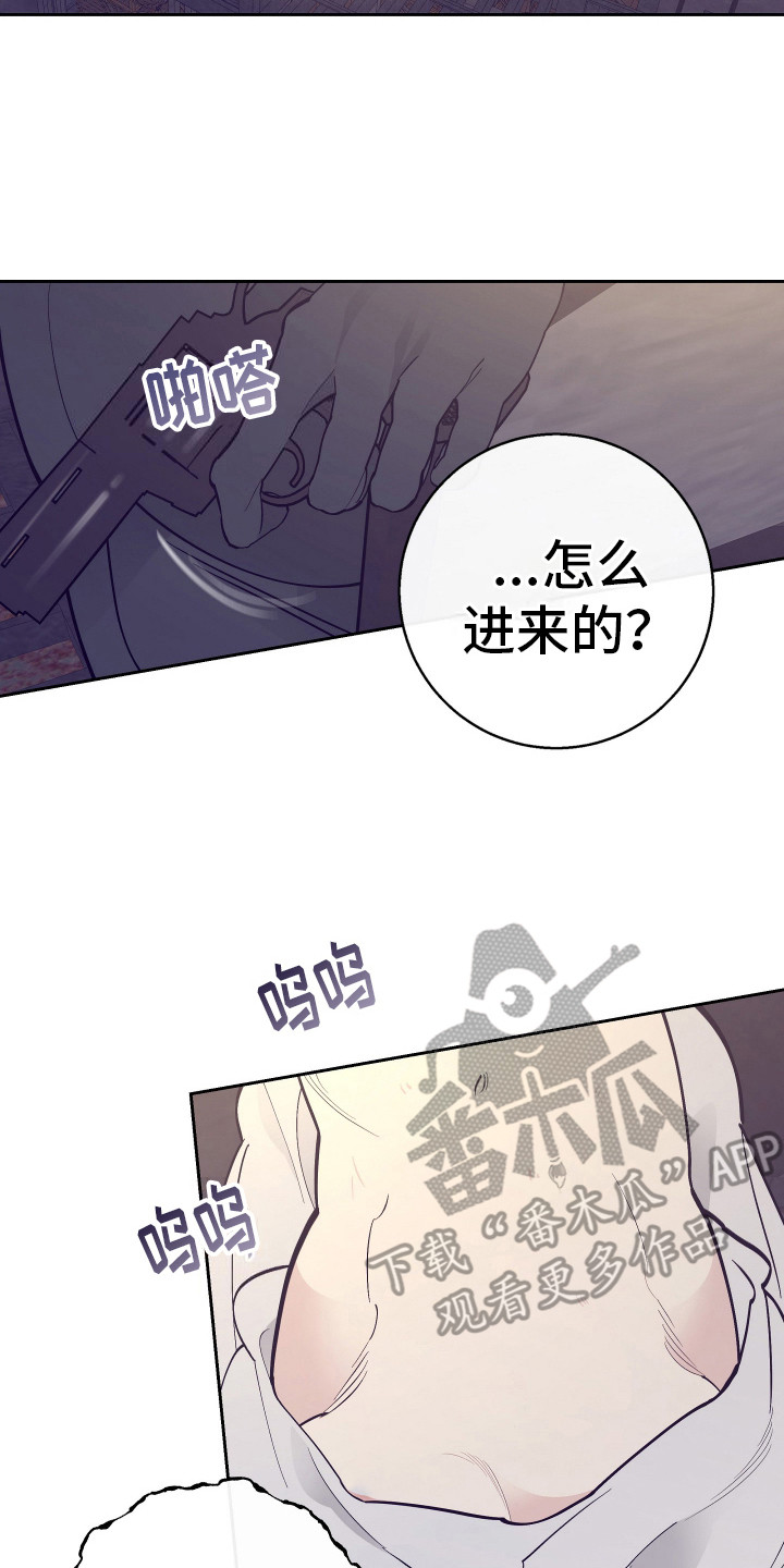 五开门与小老鼠漫画,第8话1图